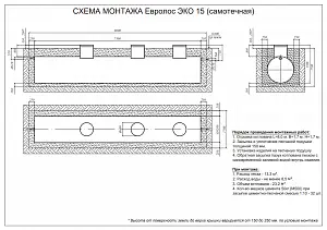 Септик Евролос ЭКО 15 2